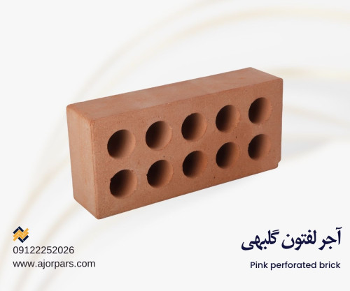 آجر لفتون گلبهی